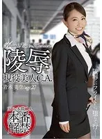 陵●現役美人CA 青木美空