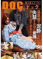 温泉宿で泥●している女に失禁するほど愛撫し感じさせてみると… 茉莉もも、波多野結衣