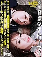 【VR】HQ高画質 ある日突然僕は「タイムリープ」した。巻き戻る時間の中で顔面偏差値85点の色白美人姉妹が僕のチ●ポで全身震わせ何度も何度もマジイキ絶頂！当然のように生ハメ中出しで濃厚ザーメン注入なのだ！ 皆月ひかる、岬澪