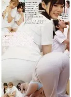 入院生活が長すぎて無防備な新人ナースのぱつぱつスケパン尻で毎日勃起してしまう僕6 美咲かんな、浜崎真緒
