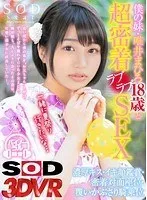 【VR】僕の妹・唯井まひろ18歳と超密着ラブラブSEX 【濃厚キス・イキ顔鑑賞・密着対面座位・覆いかぶさり騎乗位】 唯井まひろ