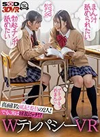 【VR】風紀委員の2人から聞こえてくる淫乱ビッチな心の声に従ってイカセまくる！WテレパシーVR 沙月恵奈、神野ひな