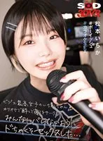 【VR】ビジュ最高女子のいちかちゃん カラオケで酔って寝てるサークルのみんなにバレないようにドちゃくそセックスした… ＃ボーイッシュ ＃カラオケSEX 松本いちか 松本いちか