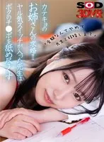 【VR】「受験なんてやめて先生と結婚しよ？」カテキョのお姉さんの求婚！！ヤル気スイッチが入った先生はボクのチ●ポを舐め尽くす 高島愛 高島愛
