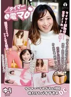 チャレンジ！タイマー電マ ゆう 川上ゆう 川上ゆう