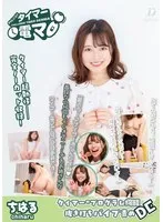 チャレンジ！タイマー電マ ちはる 宮沢ちはる 宮沢ちはる