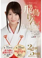 飛鳥りん AV debut タイム風俗学ハンター 飛鳥りん