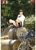 野ションを目撃されてプリプリお尻を大公開したままハメられた女子校生 佳苗るか、あおいれな