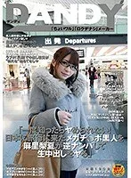 「一度知ったらヤめられない！日本に旅行に来たメガチ○ポ黒人を麻里梨夏が逆ナンパして生中出しをヤる」 麻里梨夏