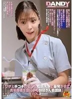 ワザと手コキのような陰部洗浄で暴発させて青年患者を虜にするおばさん看護師VOL.3