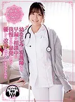 【VR】幼なじみは看護師さん 早漏の相談中に我慢できず暴発したら優しく改善セックスをしてくれた 奏音かのん 奏音かのん
