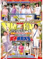 マジックミラー便 完璧なるアスリートボディ！ 長身！軟体！ムキムキ筋肉！！憧れの女子体育大生編