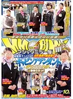 マジックミラー便 最初で最後の超難関ナンパSP！花形職業の最高峰！！夢の本物キャビンアテンダント＆グランドスタッフ編 in○○空港