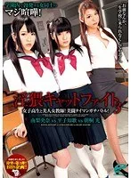 淫猥キャットファイト3 女子校生と美人女教師！美闘タイマンガチバトル！ 朝桐光、南梨央奈