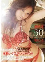本物レゲエダンサーAYA 驚愕の腰づかいで潮吹きまくり！！ YOKO、AYA