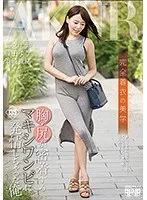 完全着衣の美学 胸・尻が密着するマキシワンピに発情しちゃった俺 二宮ナナ、浜崎真緒