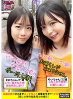 【ザー汁まみれの破廉恥3P乱交！体液！ハメ潮！愛液！中出し無礼講三昧！乱痴気騒ぎ！】「激しいのダメ！逝っちゃう」オス犬みたいに片足上げで放尿（ハメ潮）する雌！「マジでヤバイ！なんでいいチ○ポしてんだよ！」背面騎乗位でハメ潮を噴き出す！お漏らし星人！…