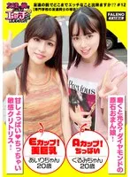 【舌を重ねて糸引くザー汁を分け合いっ娘の3P合戦！結合部のしょっぱい愛液びちょびちょのマンチンを舐めて味わうのが友情の証！】愛液を分け合うのが親友の流儀！これ絶対ヤバイやつ！パンティでバイブを固定して電マの振動も追加攻撃！おまん娘を縦に重ねて座らせる絶景…