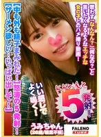【中も外も精子まみれだ！】膣に！胸に！お口に！5発も発射！【中にザーメン欲しい…いっぱい出して！】背面騎乗位で腰をグリグリ♪【敏感娘の腰振りが凄い！】すごい…奥きもちいい…おかしくなっちゃう！【いい感じでよく鳴くので強めにパン！パン！ぶち込みます】…