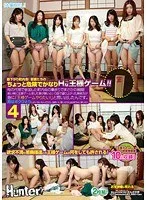 昼下がり町内会！若妻たちのちょっと危険でかなりHな王様ゲーム！！母の代理で参加した町内会の集まりでまさかの展開！若い時に王様ゲームをした事が無いという話で盛り上がった奥様方が急に「王様ゲームやりたい！」と言い出したんです。