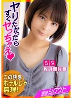 【非常階段で即SEX！ホテルまでの時間がもったいないから！】地方の神待ち美女はデカチンとスリルが大好き！通行人にバレるの覚悟で大絶頂！あれ……もしかしてバレてる…？でも気持ちいからオッケーです！