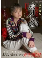 ガチ落ち関西弁な銀髪ボーイッシュFカップ女子！禁忌を犯したので制裁！味わったことない本気の分からせでガチ飛び！ 沢尻ウタ 沢尻ウタ