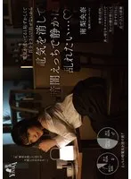電気が点いてると恥ずかしくて自分をさらけ出せないから電気を消して暗闇えっちで静かに乱れたい… 南梨央奈 南梨央奈