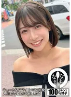 キュートなスマイル子宮8発 人生初の真正中出し解禁 湊波流 湊波流
