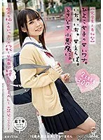 【完全素人参加型】ひよこ女子の甘いワナ。いちゃいちゃ甘えんぼ。ときどき小悪魔に。～愛ある極上6ドッキリ大作戦！4本番10射精SPECIAL！ ※神様に誓ってガチです～ 枢木あおい