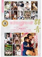 ひよこメモリーズvol.5～ひよこ3周年！大大大容量24作品！さらに【完全撮りおろし】ウブな部活女子校生、放課後初めてのレズ体験、いちゃいちゃしすぎてエッチなレズ潮の池ができました～ 松本いちか、工藤ララ