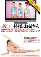 【 AI リマスター版 】元N○○体操のお姉さん