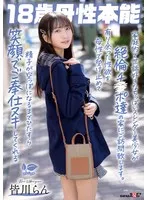 家庭的で世話好きなちっぱいスレンダー美少女が絶倫チ〇ポ達の家にご訪問致します。有り余った性欲を母性で受け止めて精子が空っぽになるまでひたすら笑顔でご奉仕ヌキしてくれる 18歳母性本能 皆川らん 皆川らん