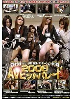 SOD女子社員×大ヒット超人気企画のコラボレーションが今年も実現 2008 AVヒットパレード年忘れ特大号！！