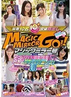 マジックミラー号 マキシワンピを着ている女性はスキだらけ！？ 35歳overの清楚な人妻10人編 着衣越しでもハッキリわかる 乳首！マンスジ！潮シミ！ 無防備なアラフォー人妻は初めてのリンパマッサージ体験で潮をまき散らしながらイキまくり！！in池袋