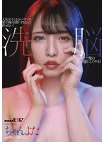 人気女子ジムトレーナーが客の俺を出禁にするなんて許せない！洗脳エステで俺の思い通りにしてやる！ちゃんよた ちゃんよた、若宮はずき