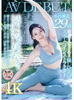 極上のプロポーションと性への好奇心を持て余す高身長170cm美人妻 小谷舞花 29歳 AV DEBUT 小谷舞花