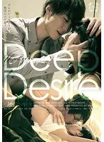 Deep Desire 大石美咲、川原里奈