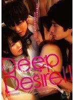 Deep Desire 2 ‐Please‐ 桜木優希音、愛原れの