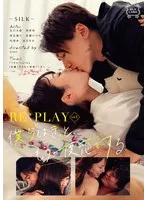 RE:PLAY vol.1 僕らはきっと、もう一度恋をする 美泉咲、佐藤ののか