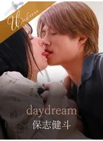 daydream 宮西ひかる