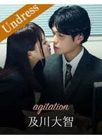 agitation 浜崎真緒