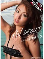 【 AI リマスター版 】芸能人 長谷川ミク AV DEBUT 長谷川ミク