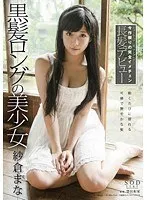 黒髪ロングの美少女 紗倉まな 紗倉まな