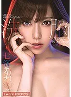同僚ティナが結婚するなんて許さない、洗脳エステで俺の思い通りにしてやる！ 七海ティナ 七海ティナ