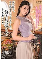 何か鈴って、リア充でセレブでムカつくから好き放題レ×プしてもらったんだ。 本庄鈴 本庄鈴、あおいれな