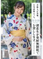 芸能人が突撃、お宅訪問えっち。渚恋生を発射無制限でお貸しします。 渚恋生