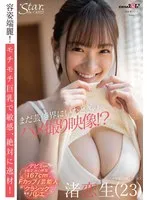 まだ芸能界にいたときのハメ撮り映像！？ 渚恋生（23） 渚恋生
