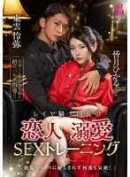 レイヤ騎士団長の恋人溺愛SEXトレーニング 皆月ひかる 皆月ひかる