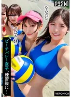 ビーチで遊んだ後が本番！激エロユニフォーム4人を宅飲みでハメ潰して種付けSEX！【つばき/なな/なの/ちなみ】Ver.つばき＆なな