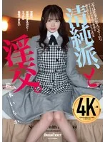 清純派、と淫交。 松本いちか 松本いちか